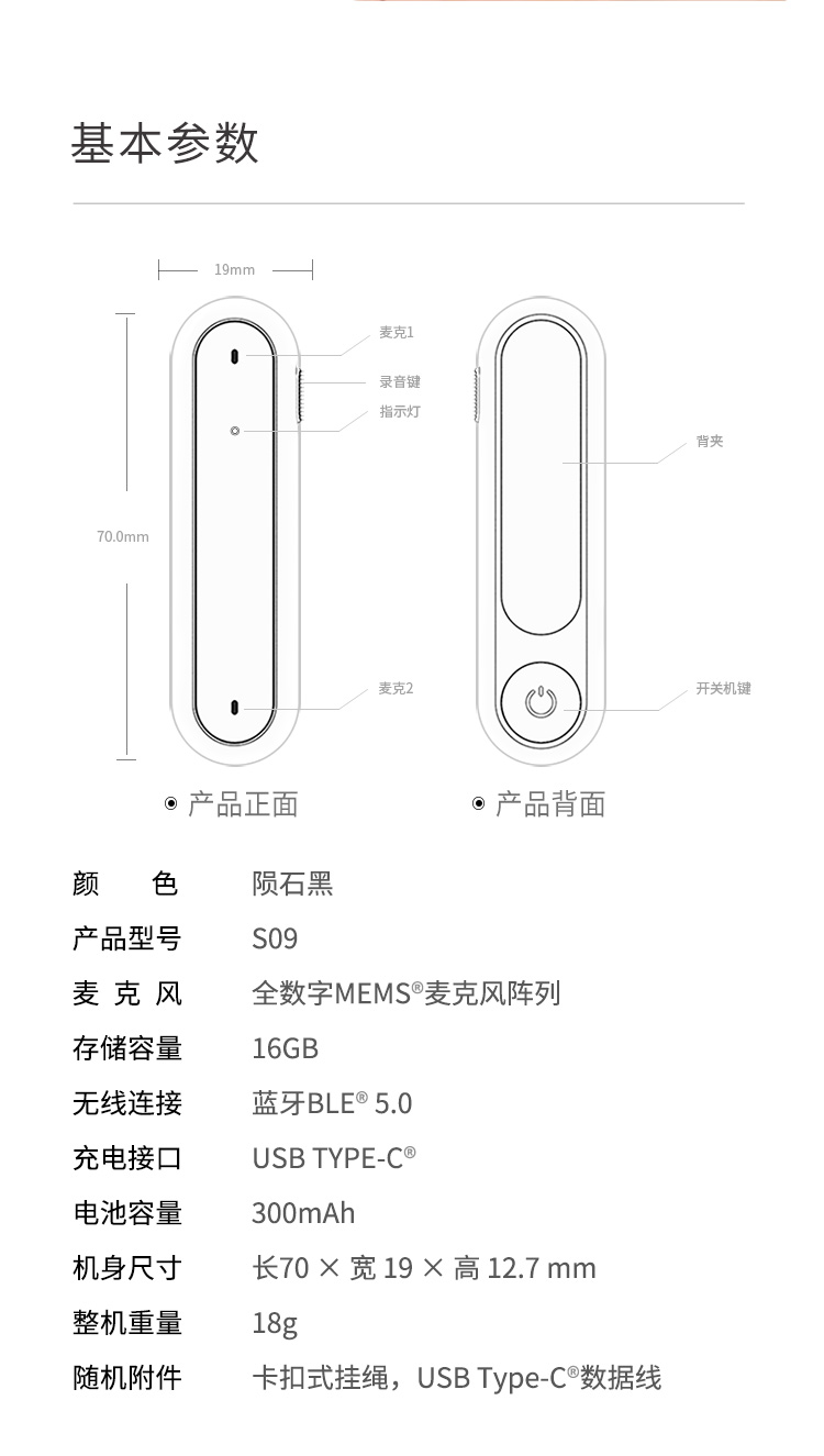 16G錄音筆-750_15.jpg