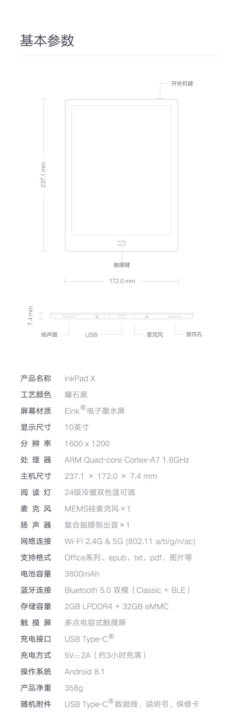 790墨案超級(jí)閱讀器InkpadX_17.jpg