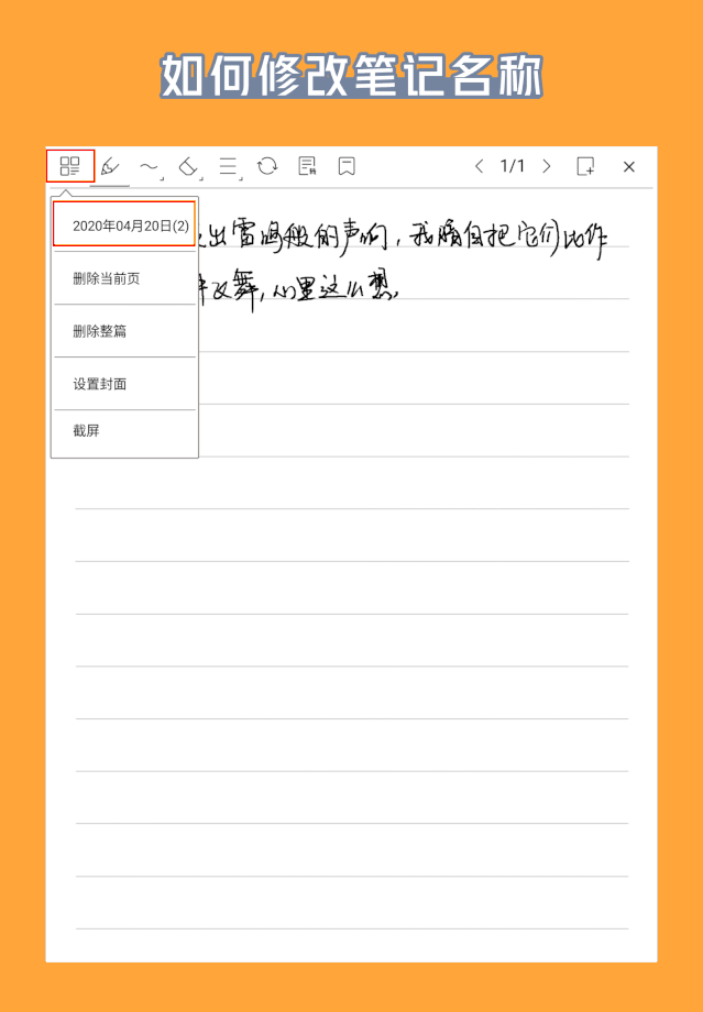 筆記名稱.gif